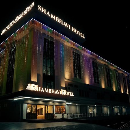 Shambhavi Hotel And Convention Centre Udupi Exterior photo
